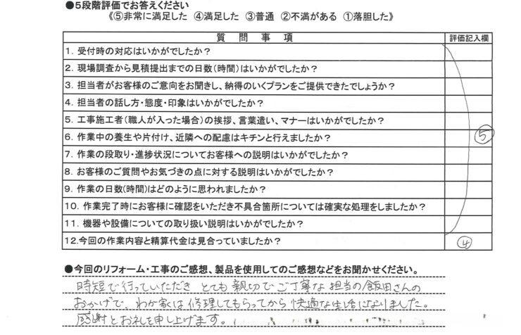 床下排水管工事