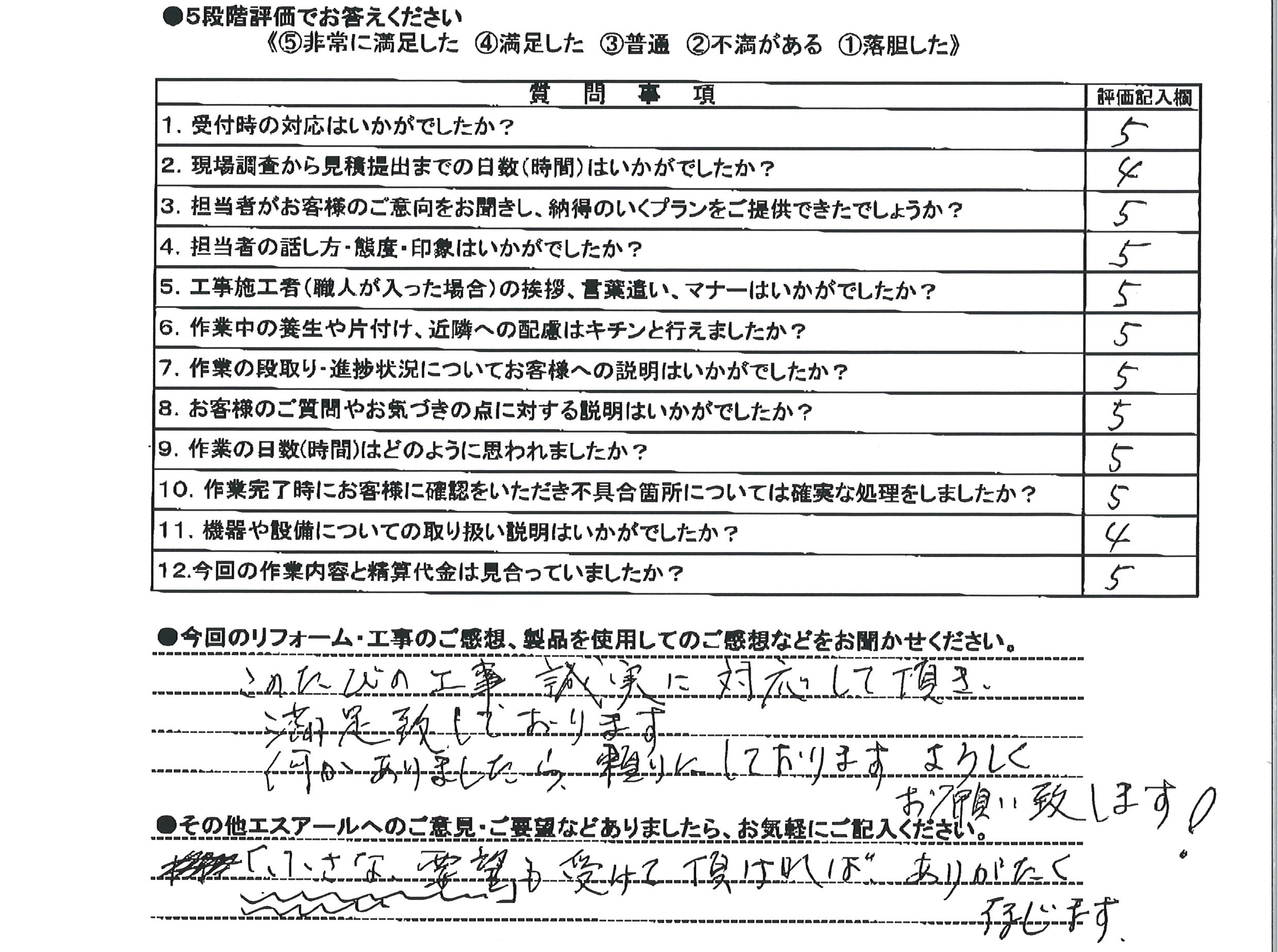 インターホンからテレビドアホンに取替工事