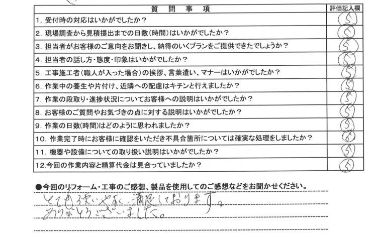 トイレ改修工事